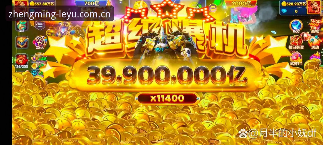 乐鱼体育平台v3.0.2深度评测：62.8MB安装包背后的0.2秒加载真相